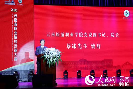 MK党委副书记、院长蔡冰在开幕式上致辞 供图