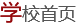 学校MK在线登录 - MK（中国）