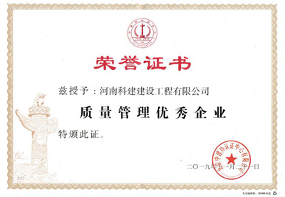 MK在线登录 - MK（中国）-MK被授予“质量管理优秀企业”