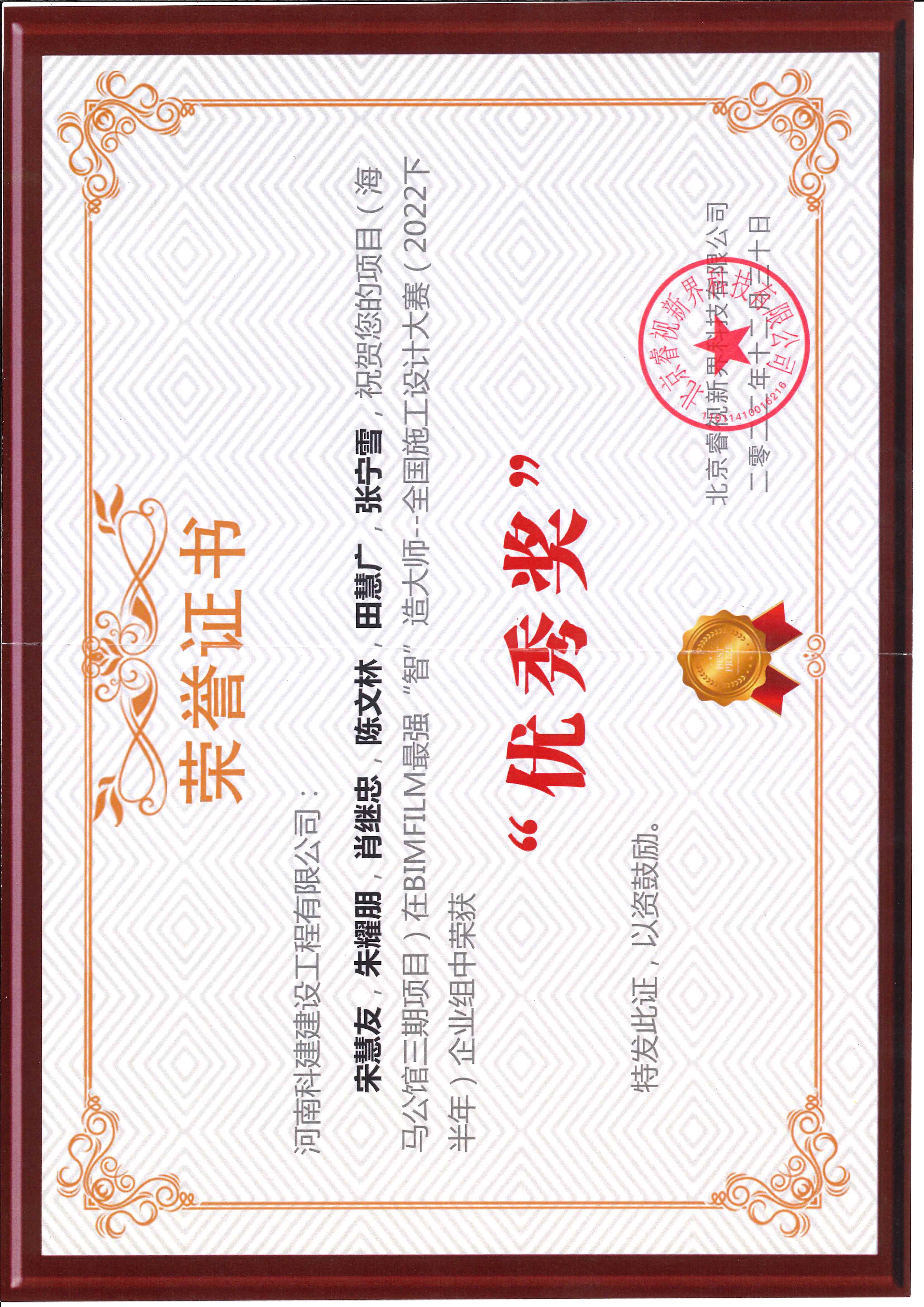 全国施工设计大赛-海马公馆三期项目